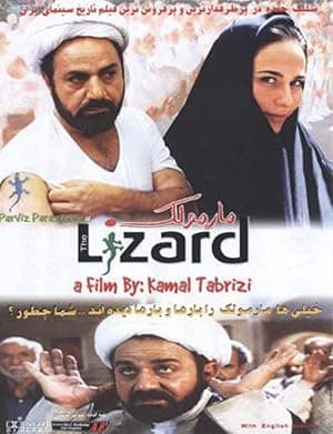The Lizard (2004)