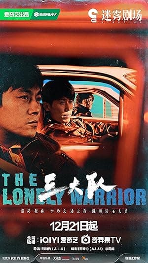 The Lonely Warrior (2023)