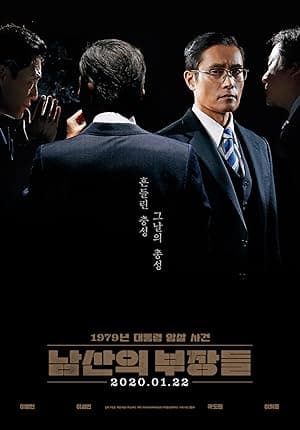 The Man Standing Next