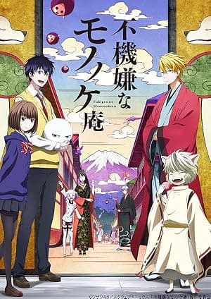 The Morose Mononokean