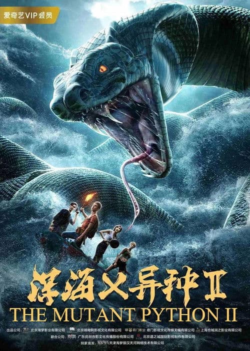 The Mutant Python 2 (2019)
