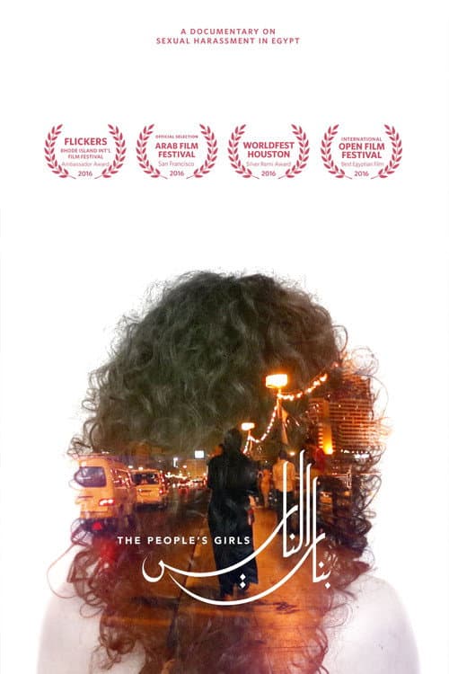 The People's Girls (2016)