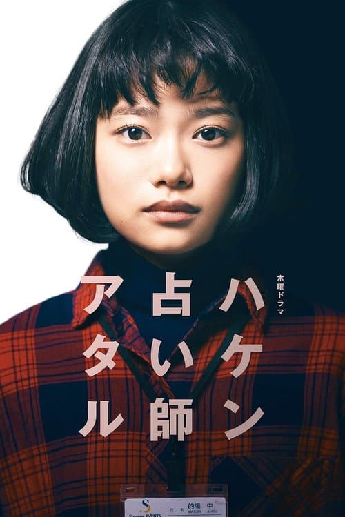 The Psychic (2019)