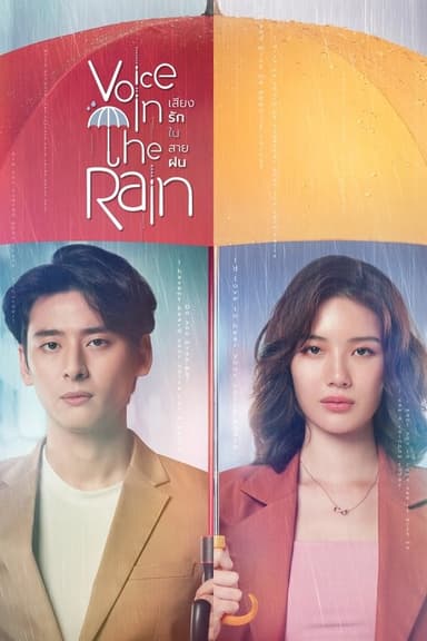 The Rain