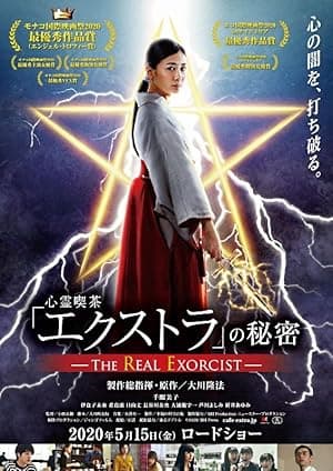 The Real Exorcist (2020)