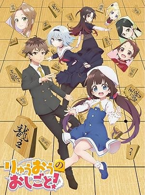 The Ryuo's Work is Never Done!