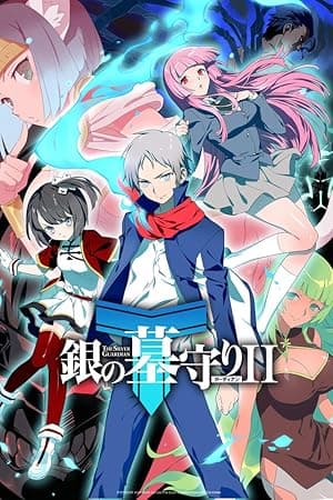 The Silver Guardian (2017)