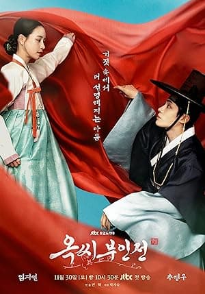 The Tale of Lady Ok