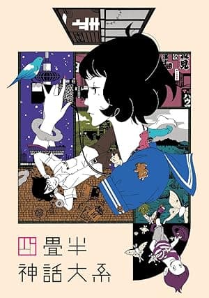 The Tatami Galaxy (2010)