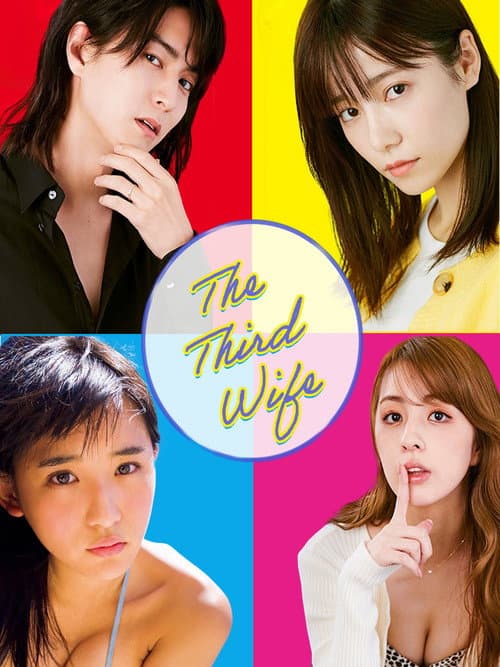 The Third Wife (2022)