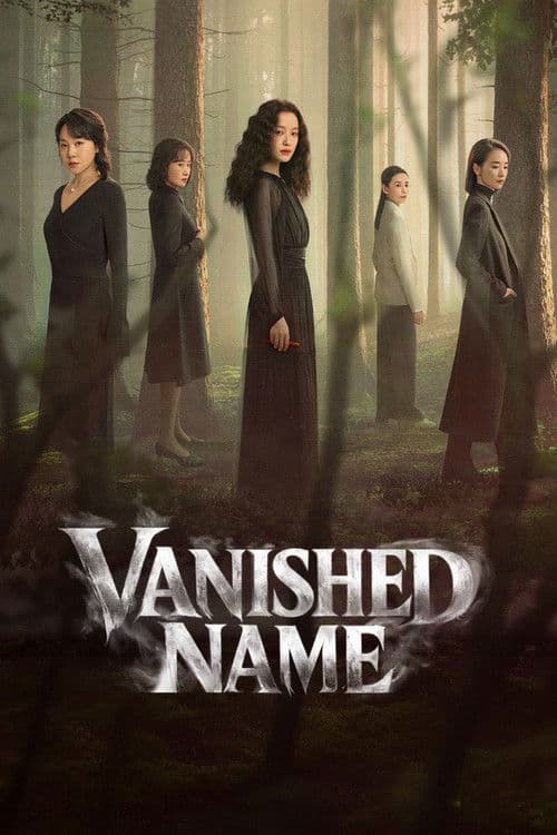 The Vanishings
