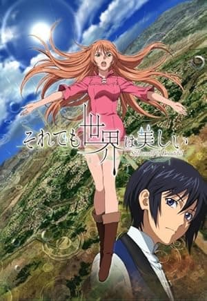 The World is Still Beautiful (2014)