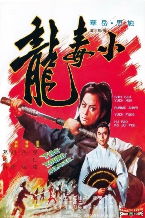 The Young Avenger (1972)