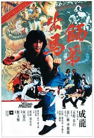The Young Master (Subbed)