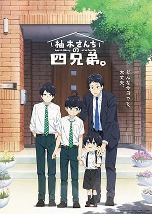 The Yuzuki Family's Four Sons (2023)
