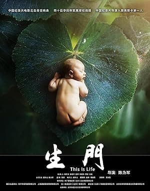 This is Life (2017)