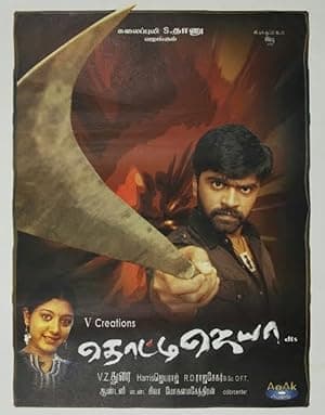 Thotti Jaya (2005)