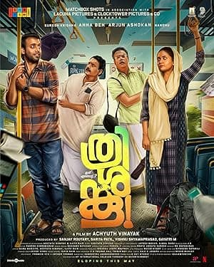 Thrishanku (2023)