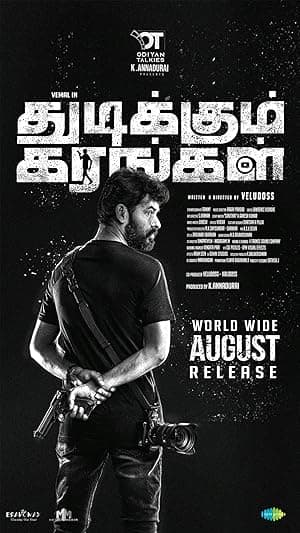 Thudikkum Karangal (2023)
