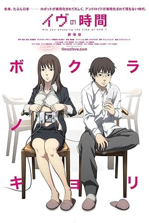 Time of Eve (2010)