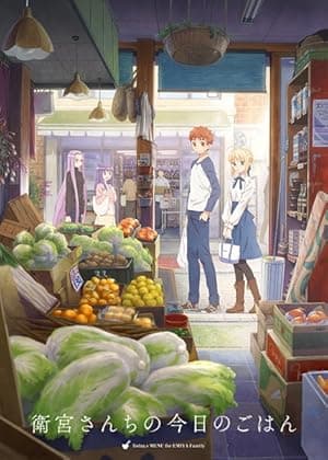 Today's Menu for the Emiya Family (2018)