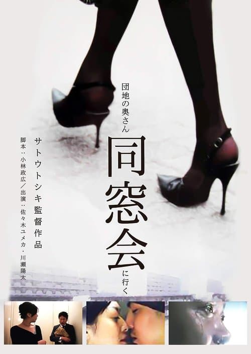 Tokyo Booty Nights (2004)