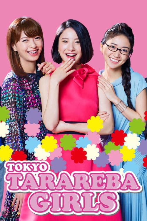 Tokyo Tarareba Girls (2017)