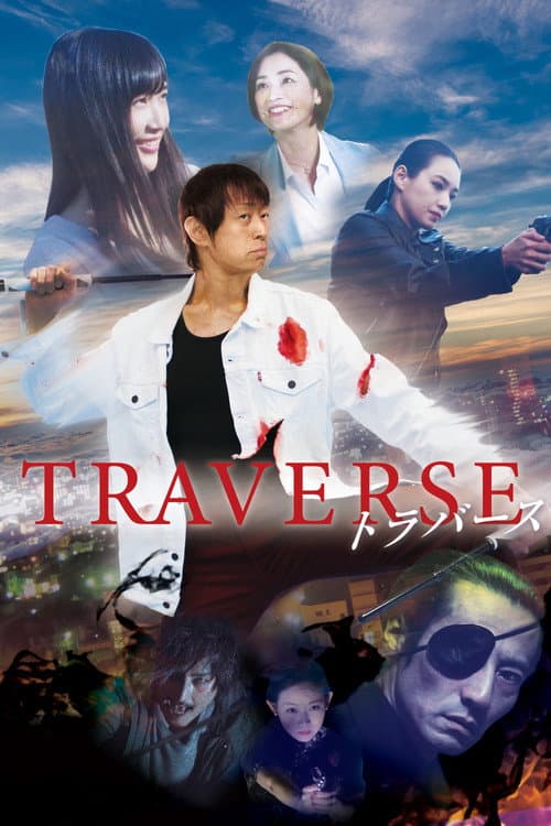 Traverse (2019)
