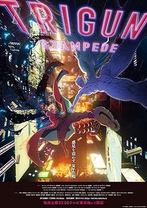 TRIGUN STAMPEDE