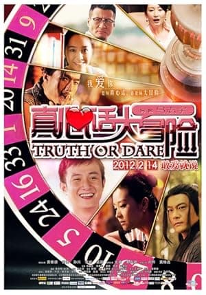 Truth or Dare (2012)