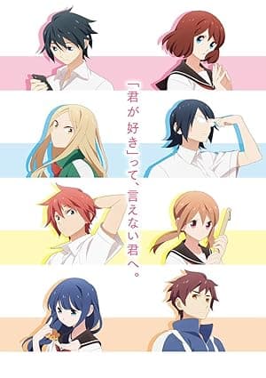 Tsuredure Children (2017)