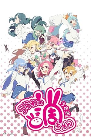 Urawa no Usagi-chan (2015)
