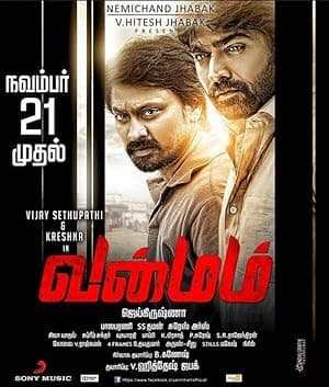 Vanmam (2014)