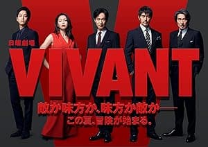 Vivant