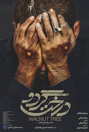 Walnut Tree (2020)