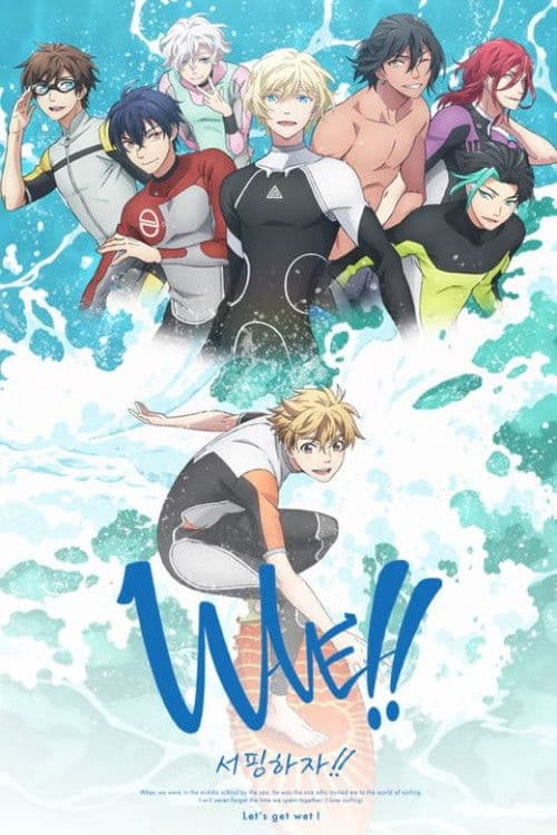 WAVE!! -Let's go surfing!!- (2021)