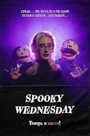 Wednesday