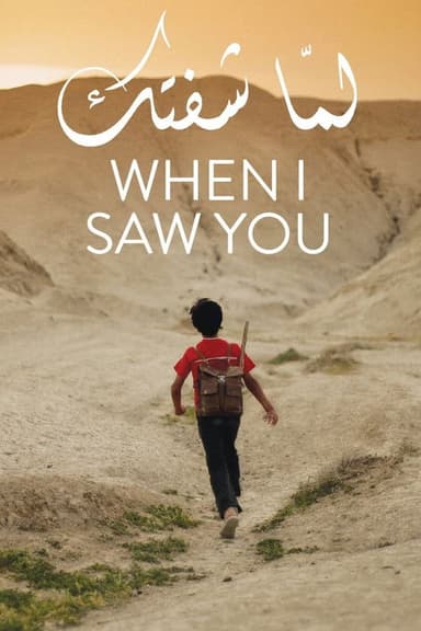 When I Saw You