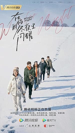 Winter Night (2022)