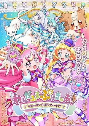 Wonderful Precure!