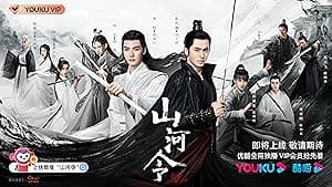 Word of Honor (2021)