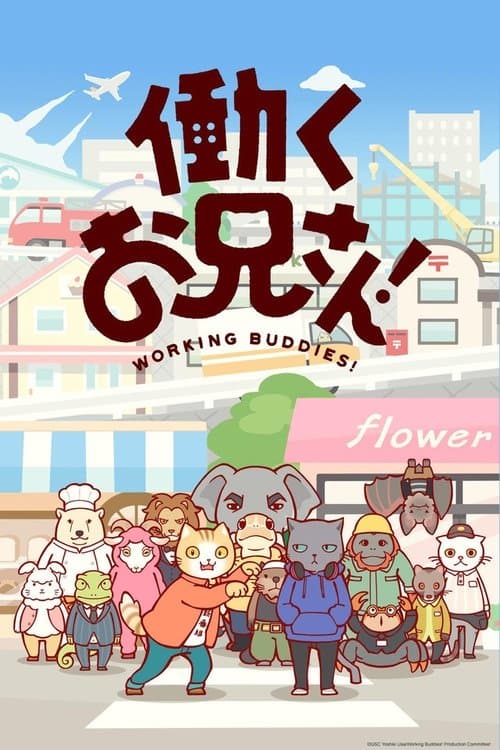 Working Buddies! (2018)