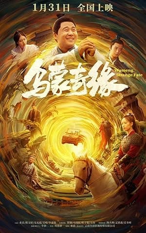 Wumeng Strange Fate
