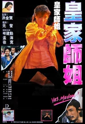 Yes, Madam! (1985)