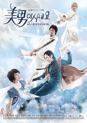 You Are Beautiful (2009)