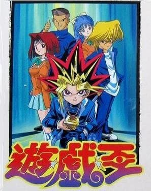 Yu-Gi-Oh! (1998)