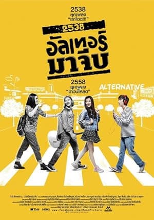 Emmerdale: Back to the 90s