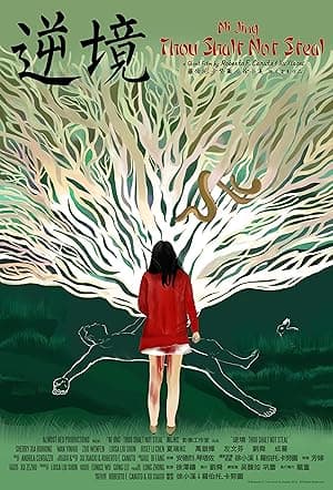 Ni Jing: Thou Shalt not Steal